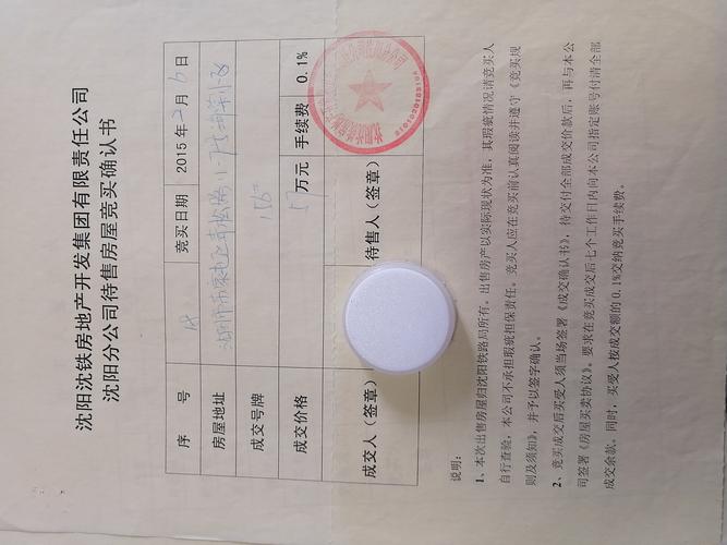 签字按手印的保证书有法律效应吗