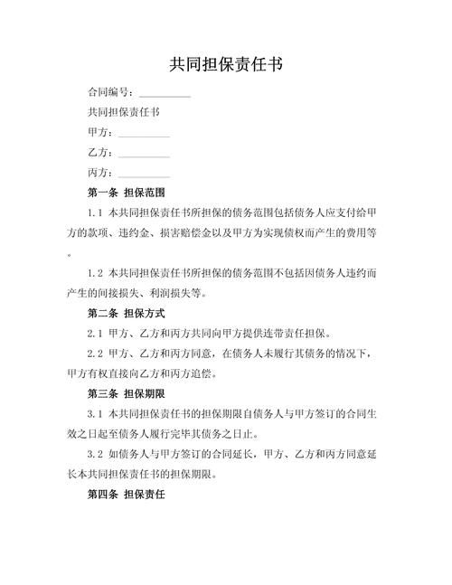 担保人留学需承担哪些法律责任?