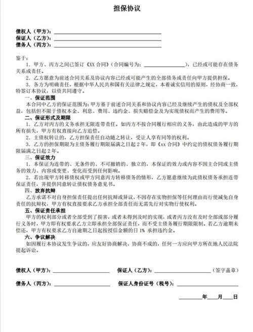 担保人留学需承担哪些法律责任?