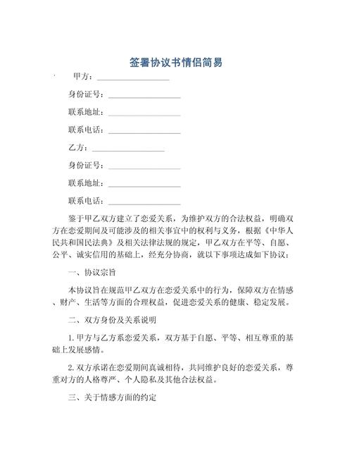 两个人签的协议怎样才有法律效力