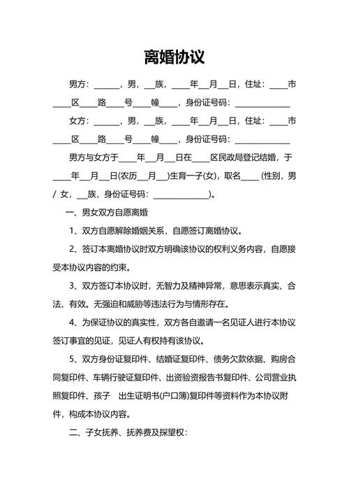 自己写的离婚协议书有法律效力吗?