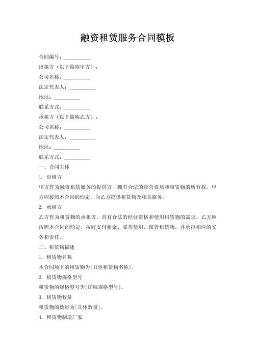 车贷融资租赁合同是否算诈骗?