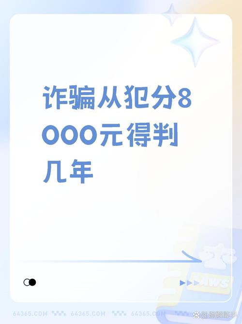 诈骗8000元已还款,判刑会从轻吗?