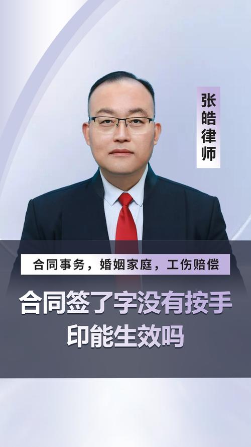 合同上签字没按手印法律上有效吗