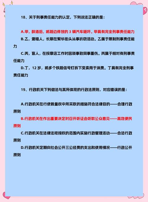 大学生必知法律法规有哪些?