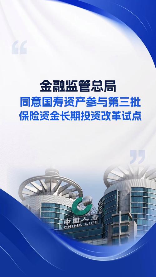 保险资金委托投资管理暂行办法有何新规?