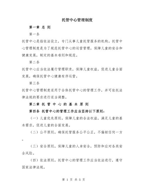 证券投资基金托管业务管理办法核心要点有哪些?