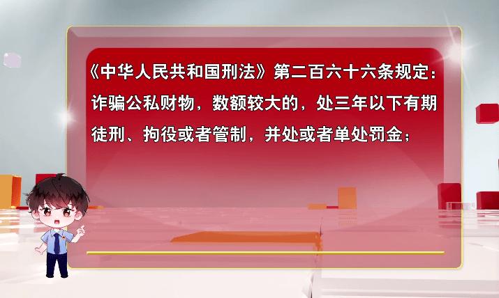 诈骗罪如何认定与量刑?