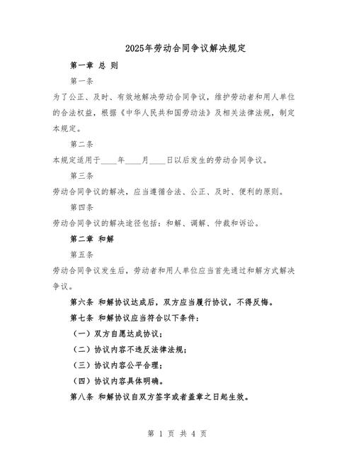 劳动争议举证责任倒置,法律如何规定?