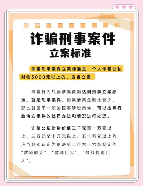 上海诈骗罪立案量刑标准是什么?
