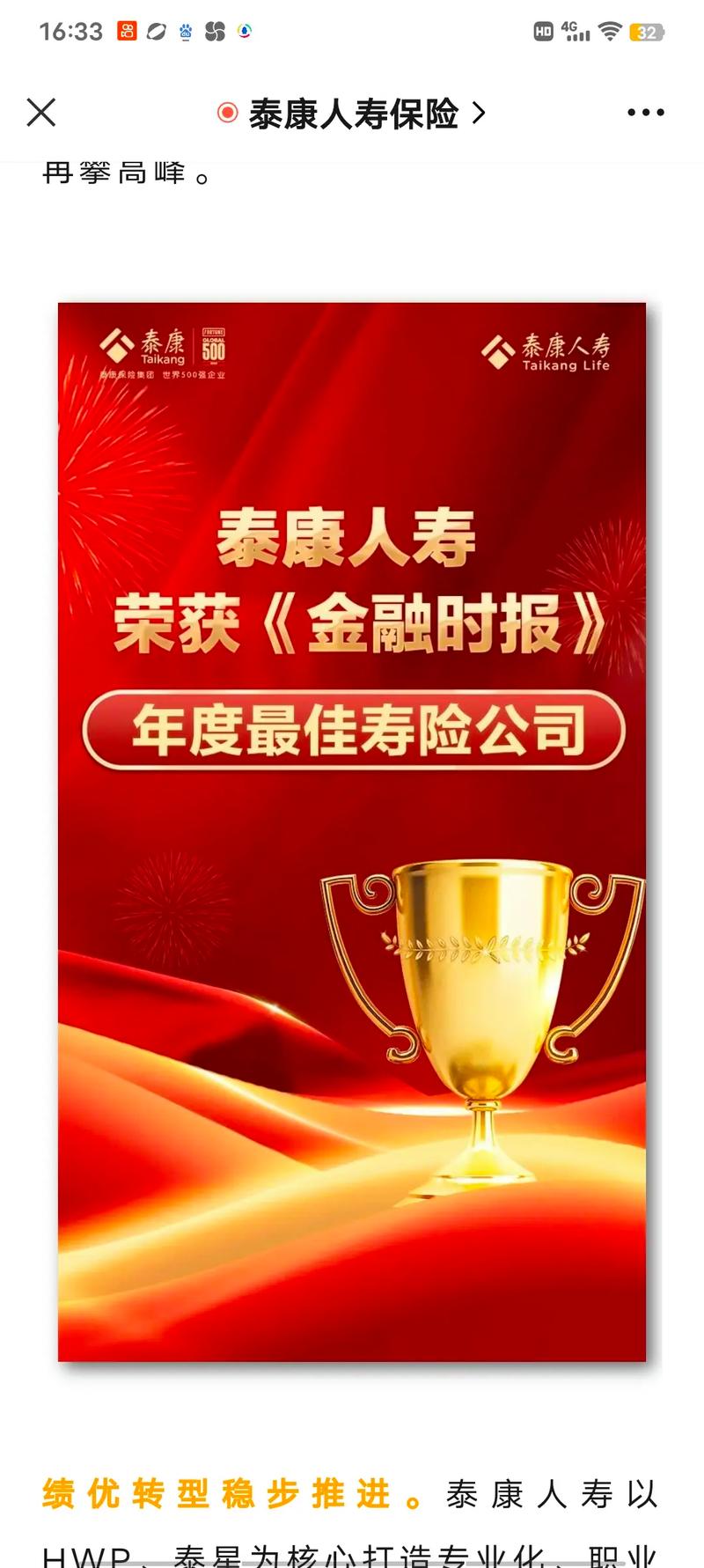 泰康e理财B款投连险收益与风险如何?