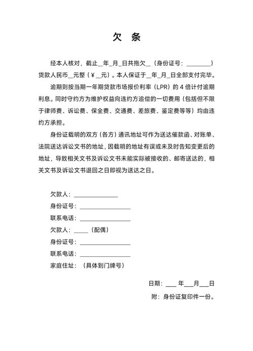 欠条怎样写才具法律效力?