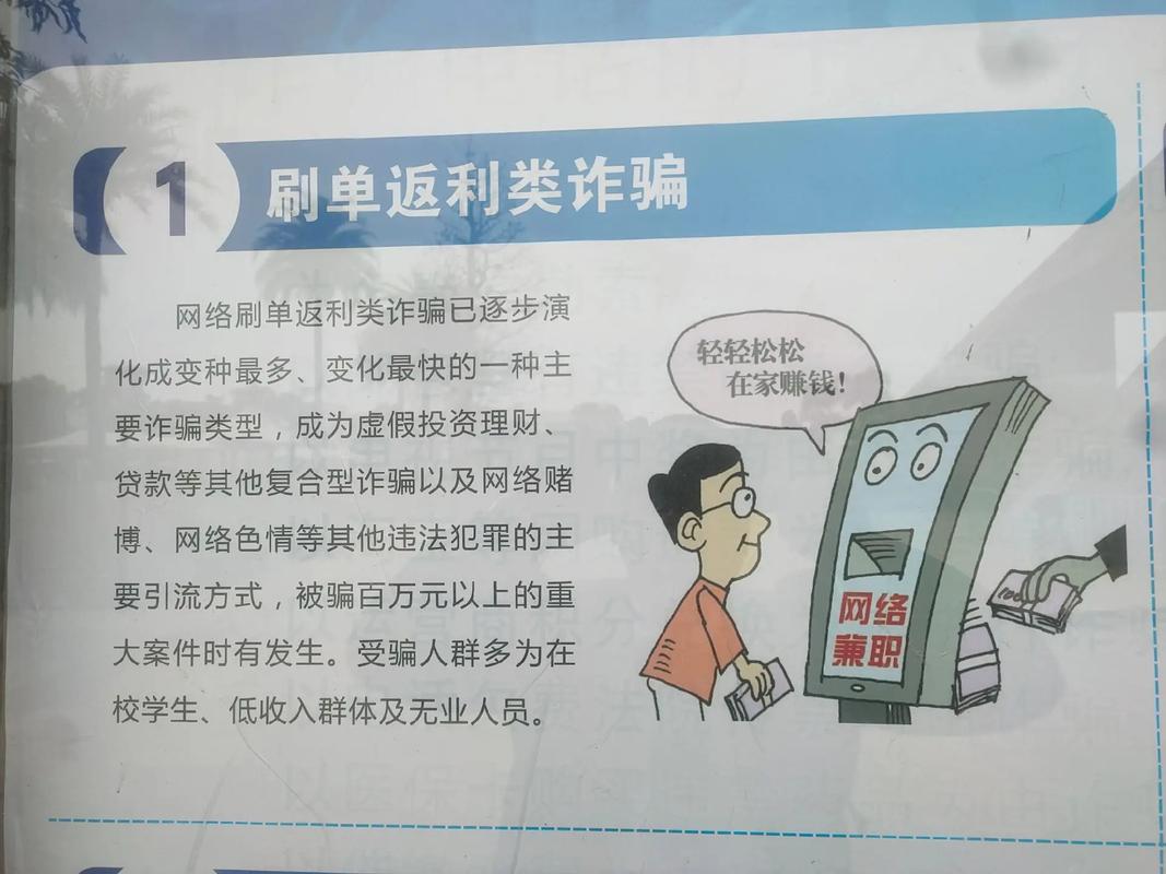 2025杭州网络公司诈骗