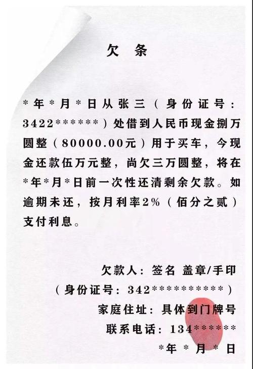 货款欠条怎么写才能在法律上生效