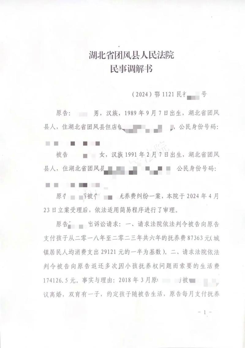 调解书与判决书效力等同吗?