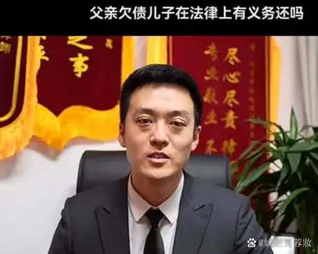 父债子还,法律上到底有没有义务?