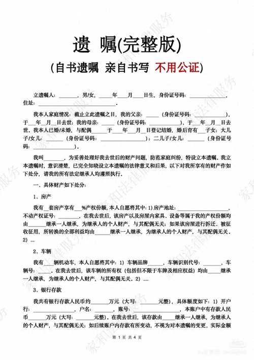 老人自书遗嘱未公证,有效吗?