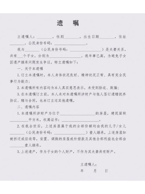 老人自书遗嘱未公证,有效吗?