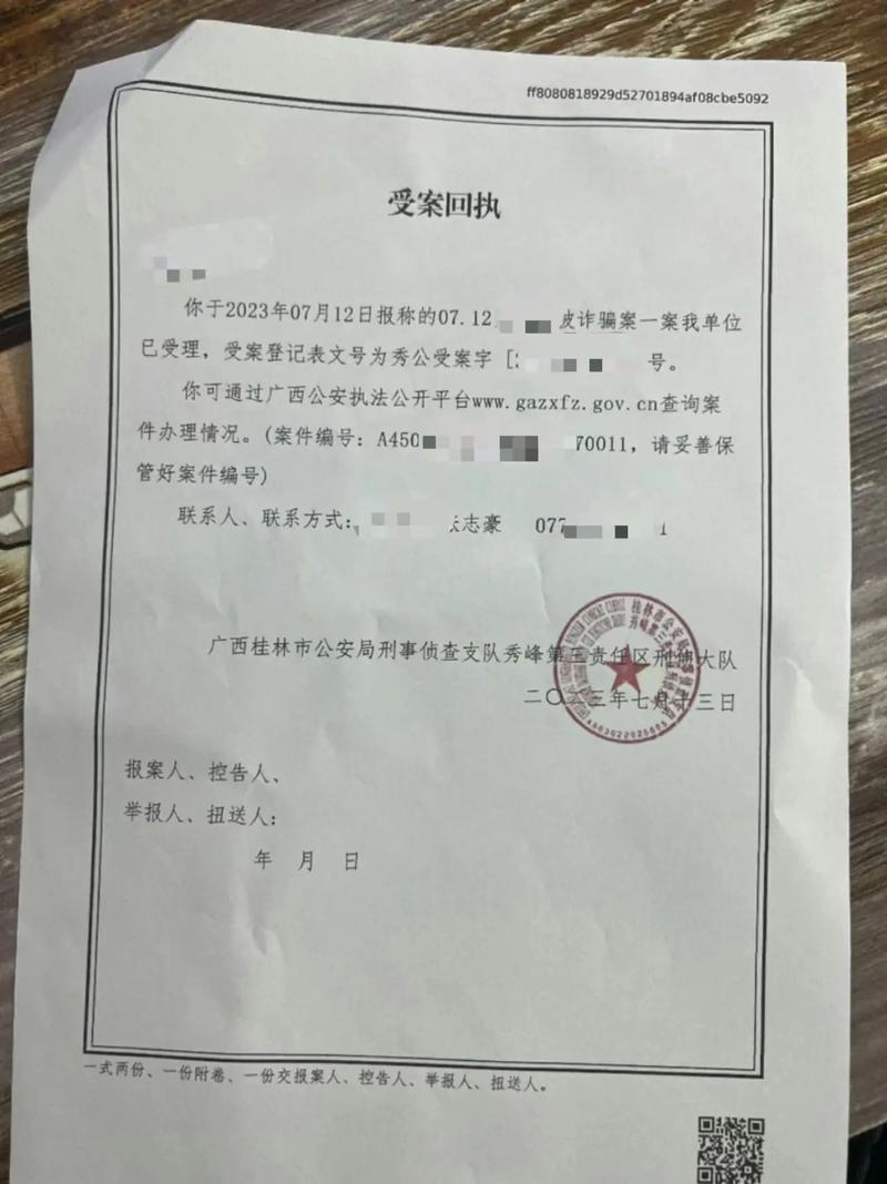 500元网络诈骗真能立案?门槛是否太低?