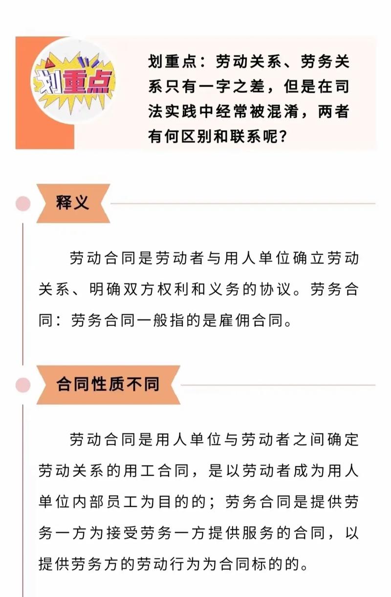 劳务关系主要适用哪些法律?