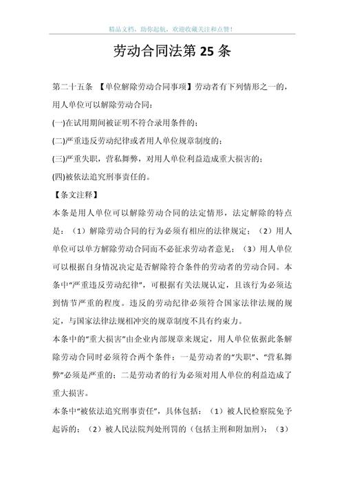 劳务关系主要适用哪些法律?