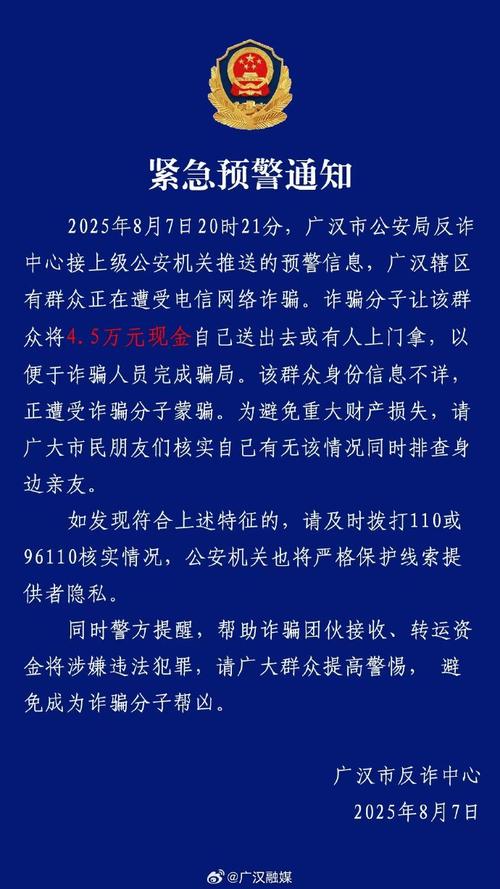 2025诈骗电话内容有哪些新套路?