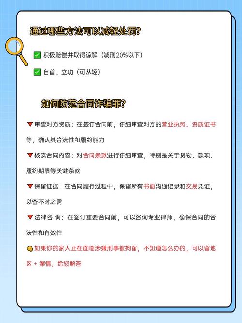 合同纠纷与合同诈骗,如何界定法律边界?