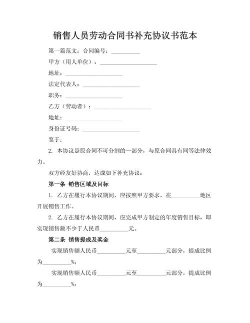 劳动合同补充协议有法律效力吗