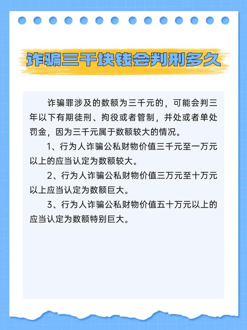 诈骗300万会判十年以上吗?