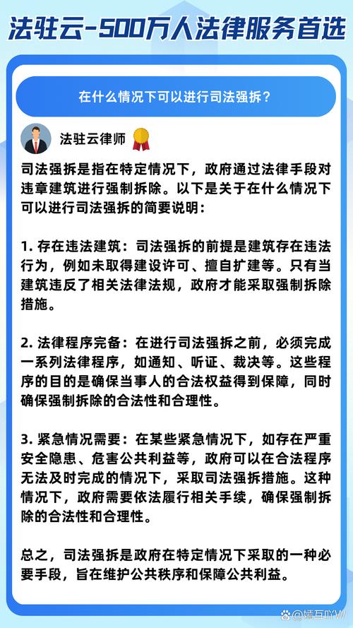 关于拆除房屋的我国的法律依据