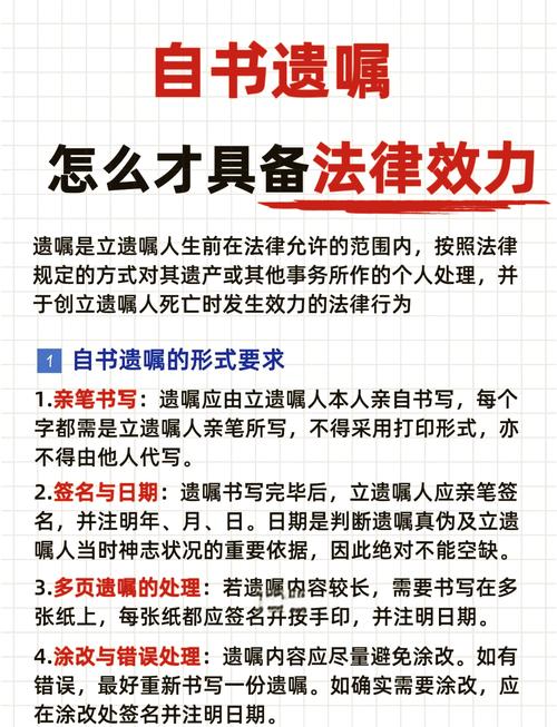 遗嘱怎样写才具法律效力?