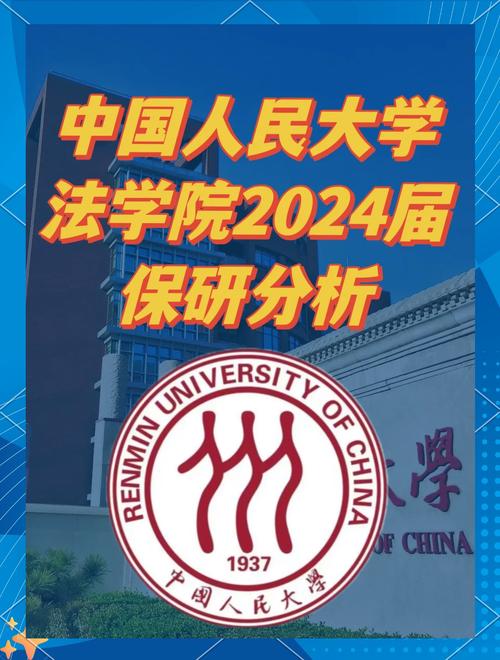 人大法硕招生简章有何新变化?