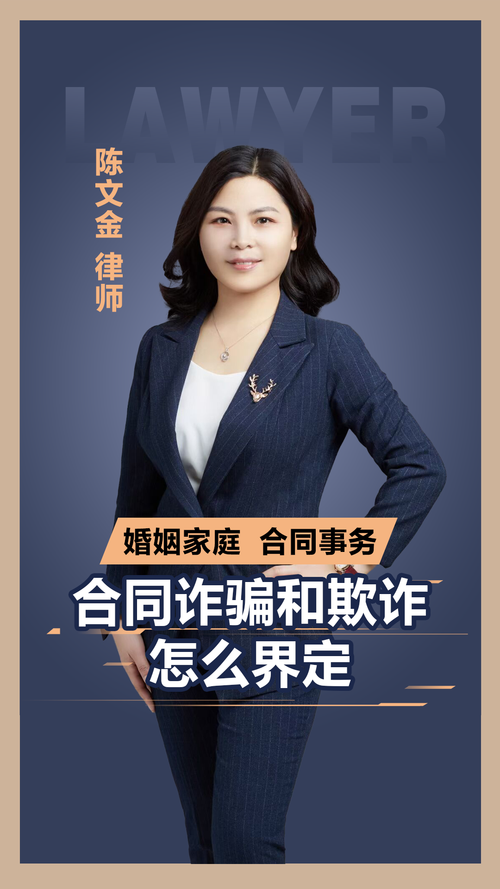 合同诈骗罪与诈骗罪的区别