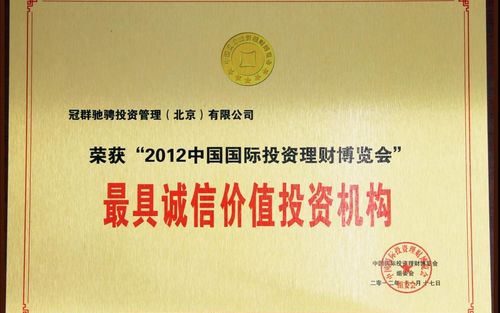 冠群驰骋投资管理有限公司靠什么立足?