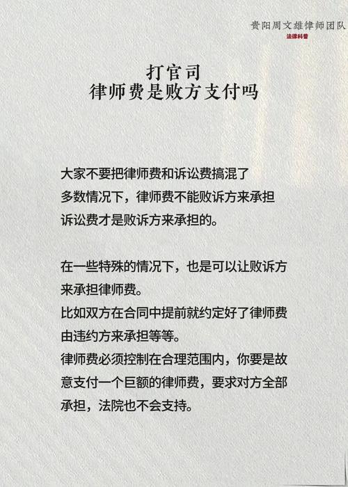 律师费为何由败诉方承担?