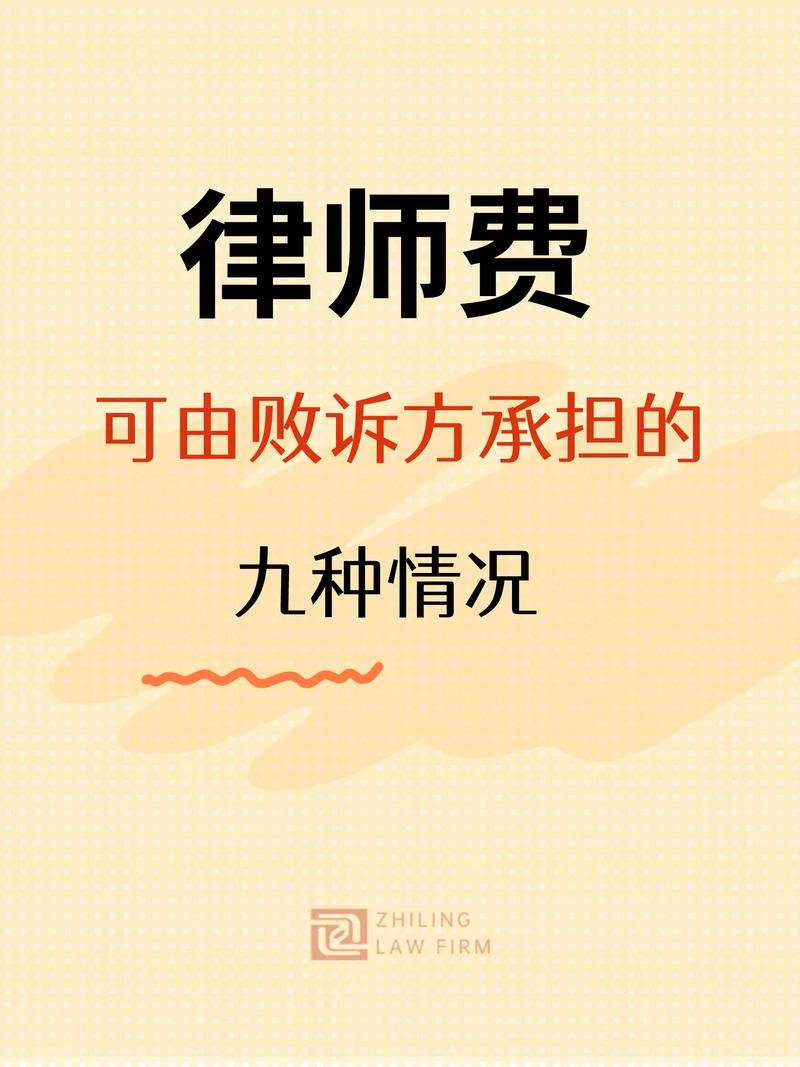 律师费为何由败诉方承担?