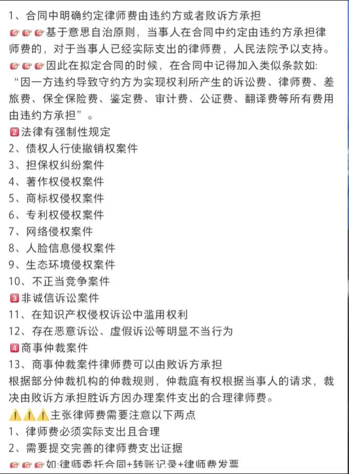 律师费为何由败诉方承担?