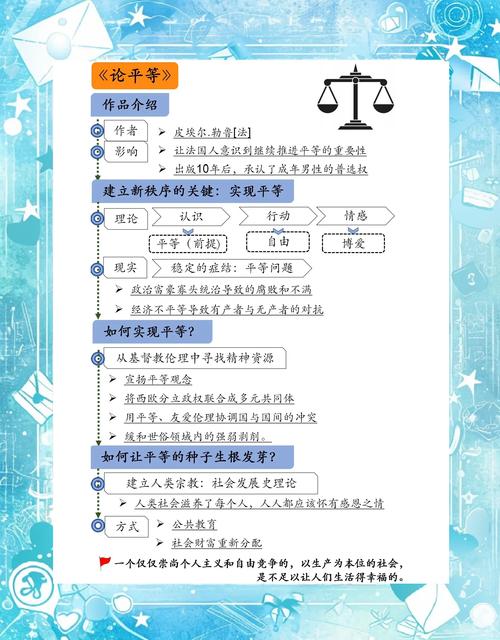 公民在法律面前一律平等的内涵