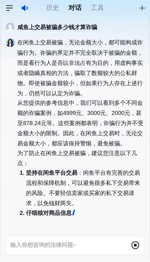 诈骗罪中各自诈骗金额如何认定?