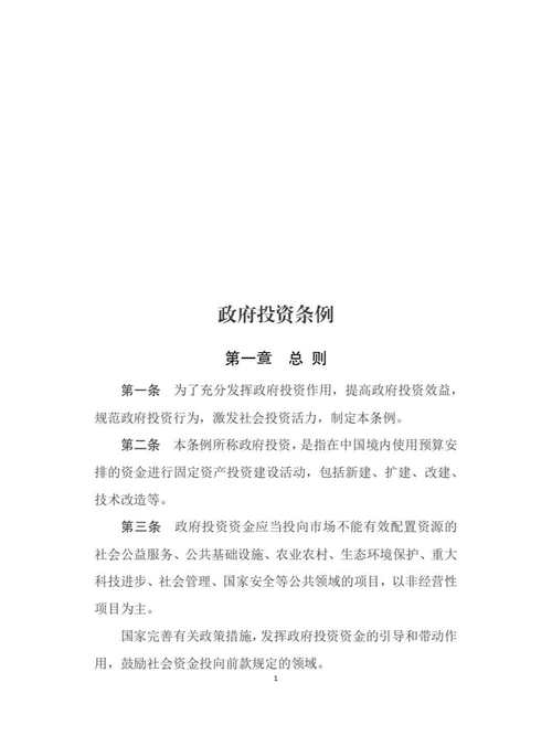 国企对外投资,如何规范管理?