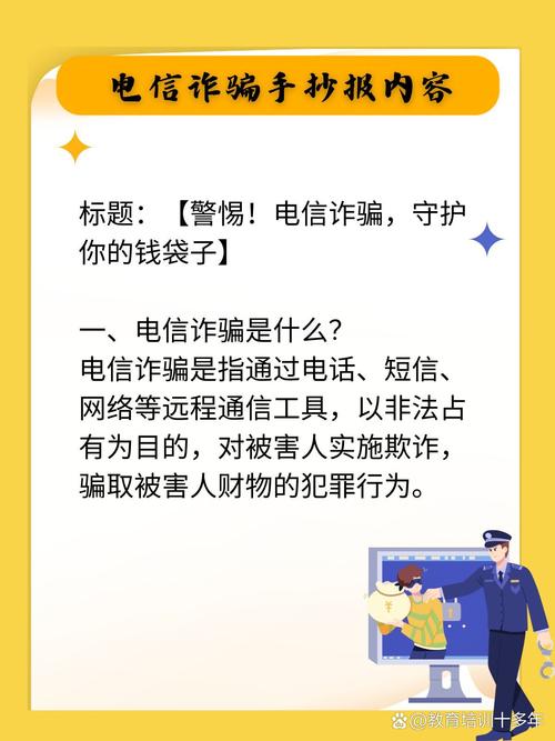 电信诈骗与诈骗是否一样