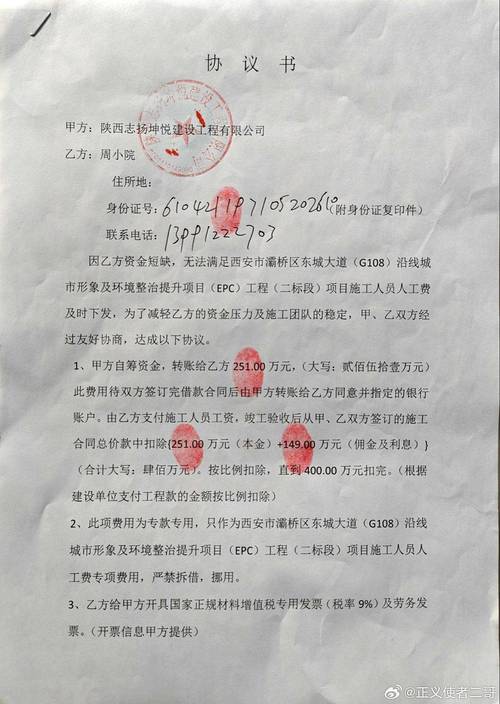 诈骗工程保证金合同诈骗