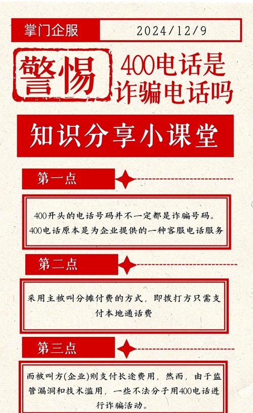 诈骗电话怎知我认识诈骗犯?