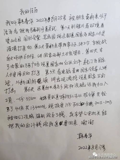 贵州传销投资33500