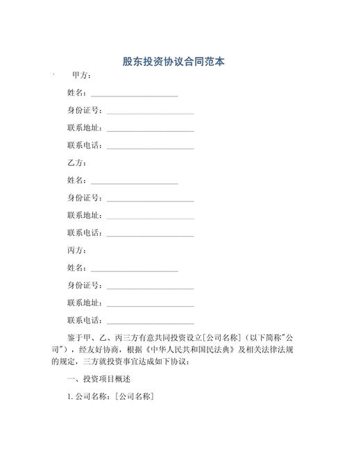 厂房投资收益协议如何保障收益?