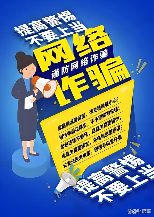 网络电话诈骗也诈骗?骗谁?