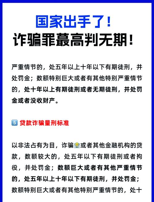 票据诈骗罪 金融诈骗罪