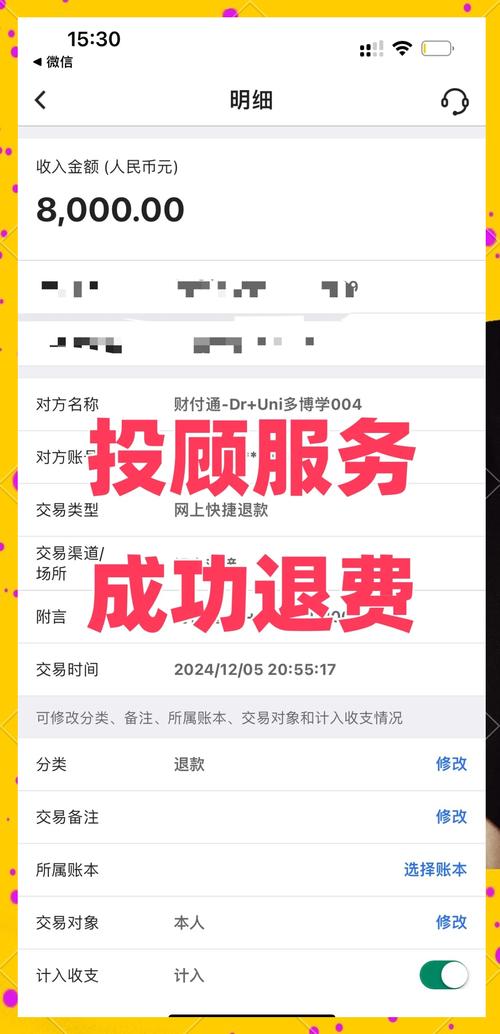 投资人投资本金需要退吗