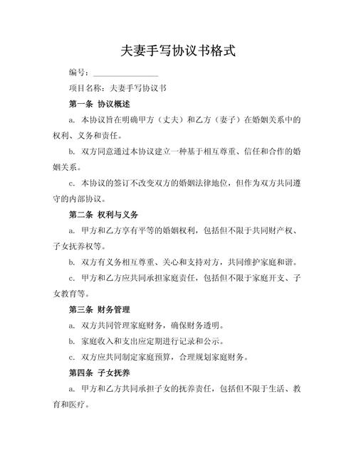 婚姻协议怎样写才具法律效力?