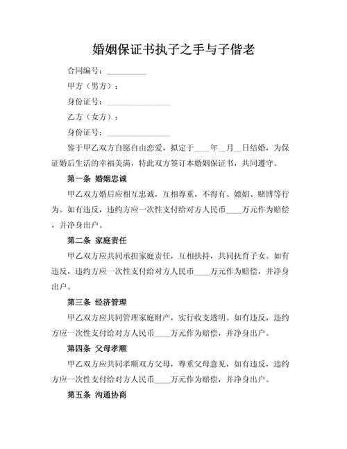 夫妻保证书怎样写才具法律效力?